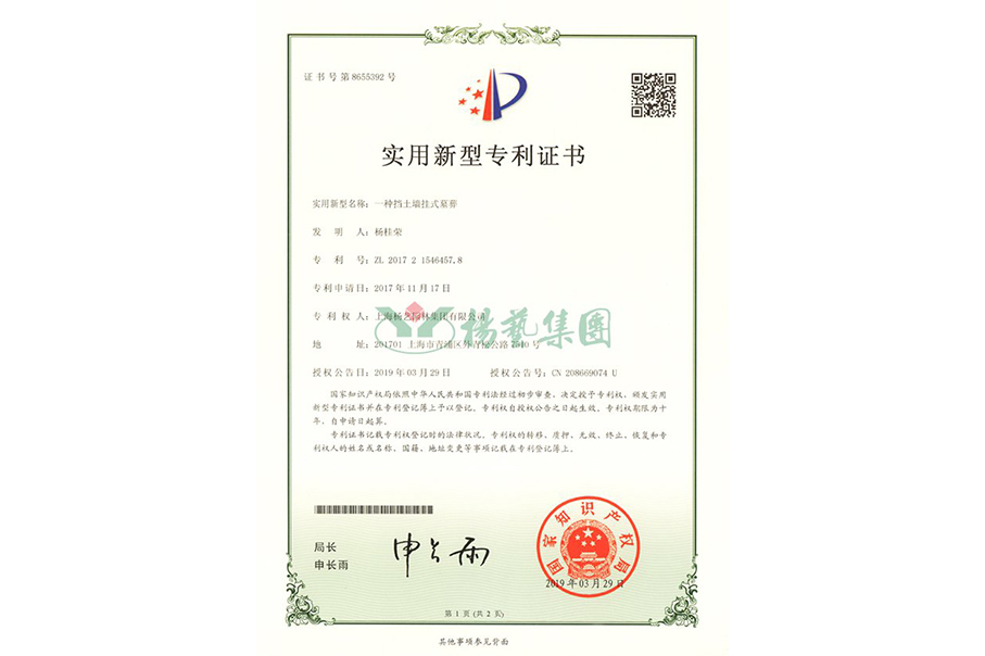 实用新型专利：一种挡土墙挂式墓葬