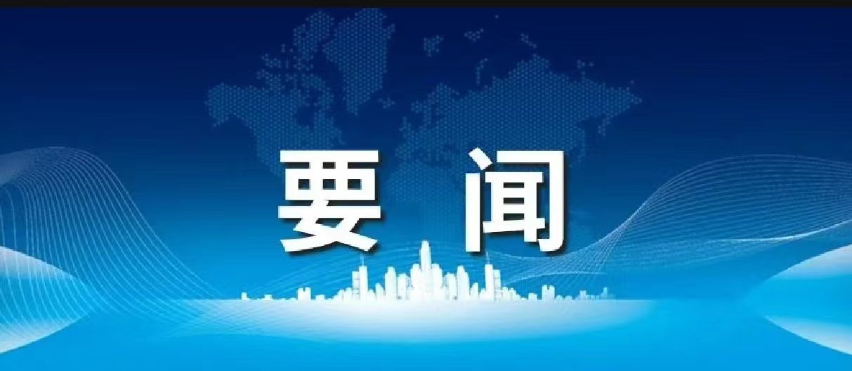 全国民政工作会议上，“完善殡葬服务管理”被列入2024年重点工作