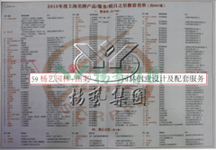 js3333线路检测中心园林再获上海名牌服务企业称号