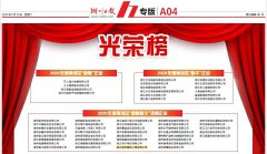 js3333线路检测中心荣登税收百强企业、新象新牛培育企业