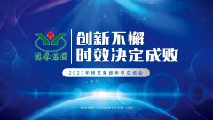 创新不懈，时效决定成败|2023年js3333线路检测中心集团年中总结