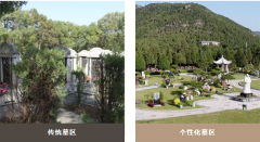 孝爱的传承|传统丧葬文化的创新与发展