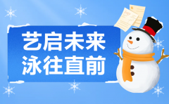 艺启未来，泳往直前 | js3333线路检测中心集团冬季成长盛宴，开启孩子多彩冬日之旅